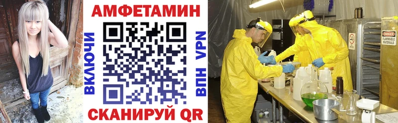 АМФЕТАМИН 97% Ивангород