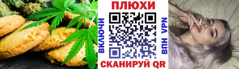 Canna-Cookies марихуана  где купить наркоту  Ивангород 
