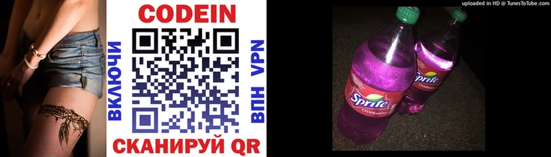 Codein Purple Drank  hydra ссылки  Ивангород 
