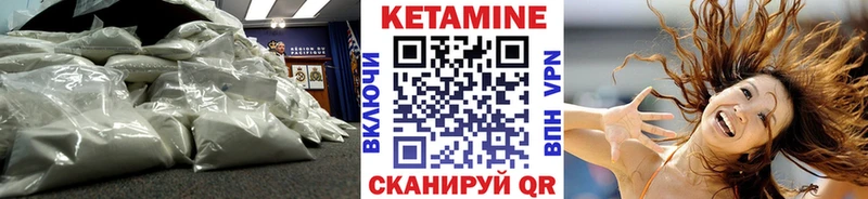 Кетамин ketamine  Ивангород 