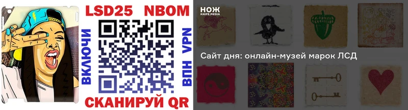 Марки 25I-NBOMe 1500мкг  Ивангород 
