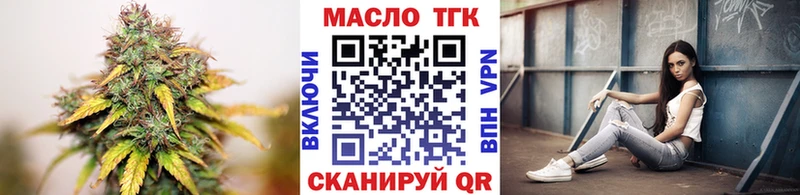 купить   Ивангород  ТГК вейп с тгк 